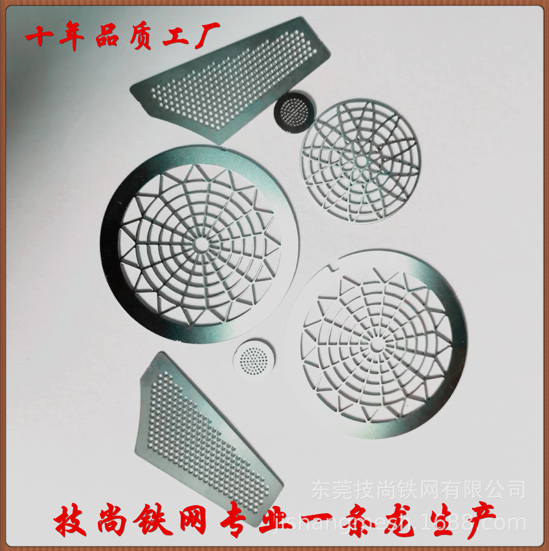 Professional Production of Stainless Steel Mesh, Cooling Mesh, Hair Dryer Mesh, Speaker Speaker Mesh, Headphone Iron Mesh