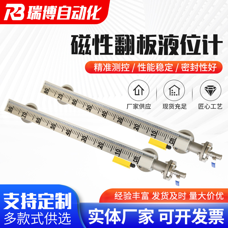 Магнитный флаппный уровеньомер, боковое и верхнее крепление, магнитный переключатель, поплавковый уровеньомер с удаленной передачей, уровень воды, уровень масла