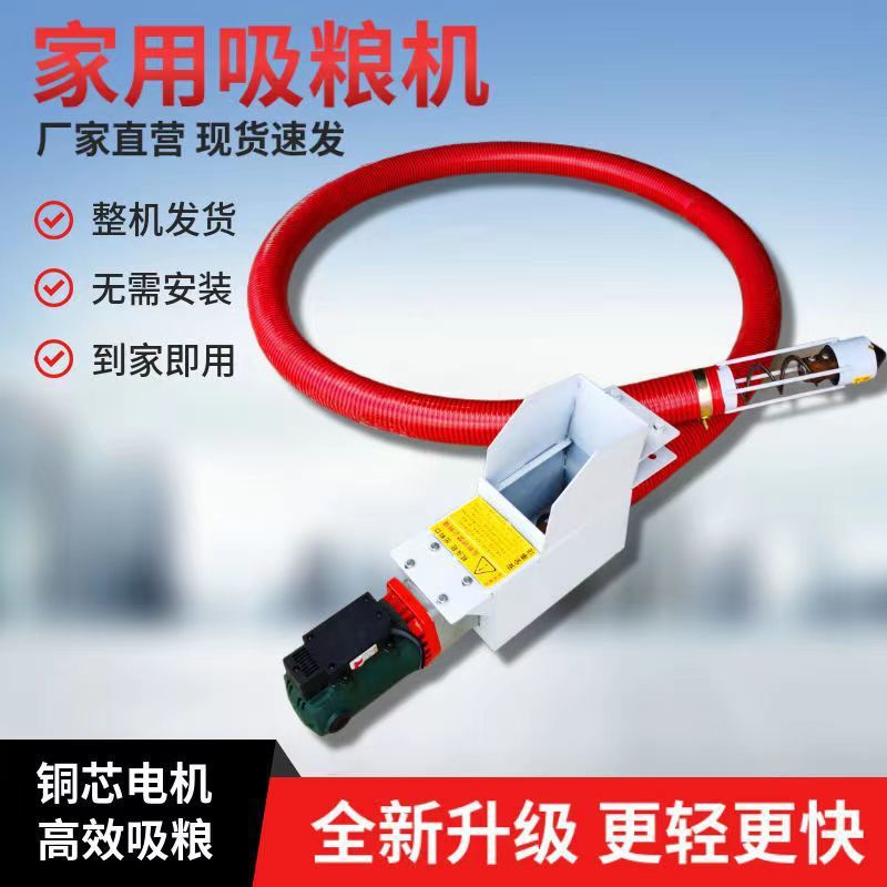 Household portable grain suction machine small vehicle-mounted large suction grain suction machine grain suction machine new hose winch feeder