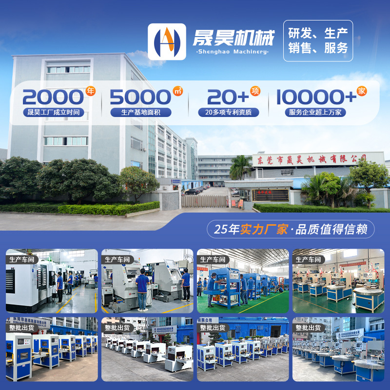 High Frequency Disc Fuse Machine Pet Bubble Shell Fully Automatic Feeding Suction Card Packaging Double-Sided Blister Packaging Heat Sealing Machine