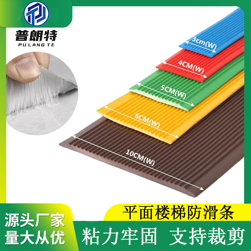 Антискользящая лента Prandtte для плитки на лестнице самоклеящаяся утолщенная для дома и улицы