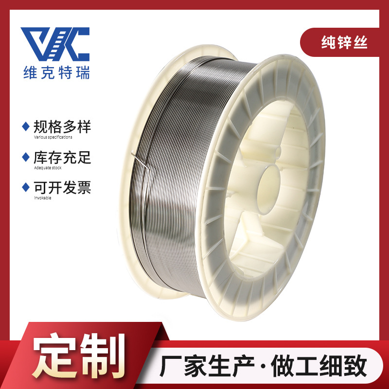 Производитель предлагает цинково-алюминиевый провод 0.3 мм~3.0 мм, чистый цинковый провод, оцинкованный провод, содержание цинка 99.99% высокочистый