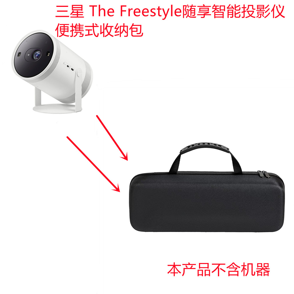 Защитная сумка для портативного проекторов Samsung Freestyle, для кемпинга