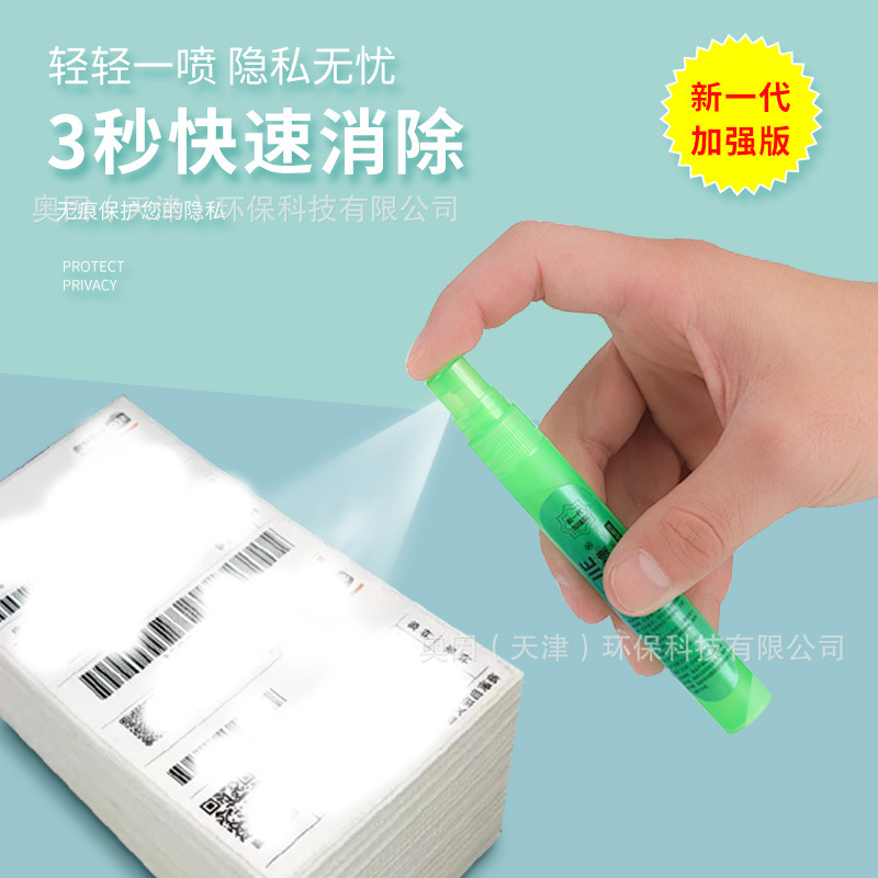 Magic Jie Thermal Paper Correction Fluid Express Order Smear Liquid Confidentiality Spray to Prevent Leakage Express Order Information Elimination