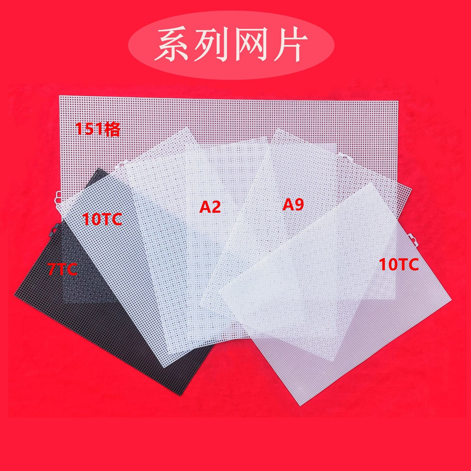 Квадратная ткань для вышивки 7ct, круглая 14ct, пластиковая сетка, трехмерная вышивка, экспорт