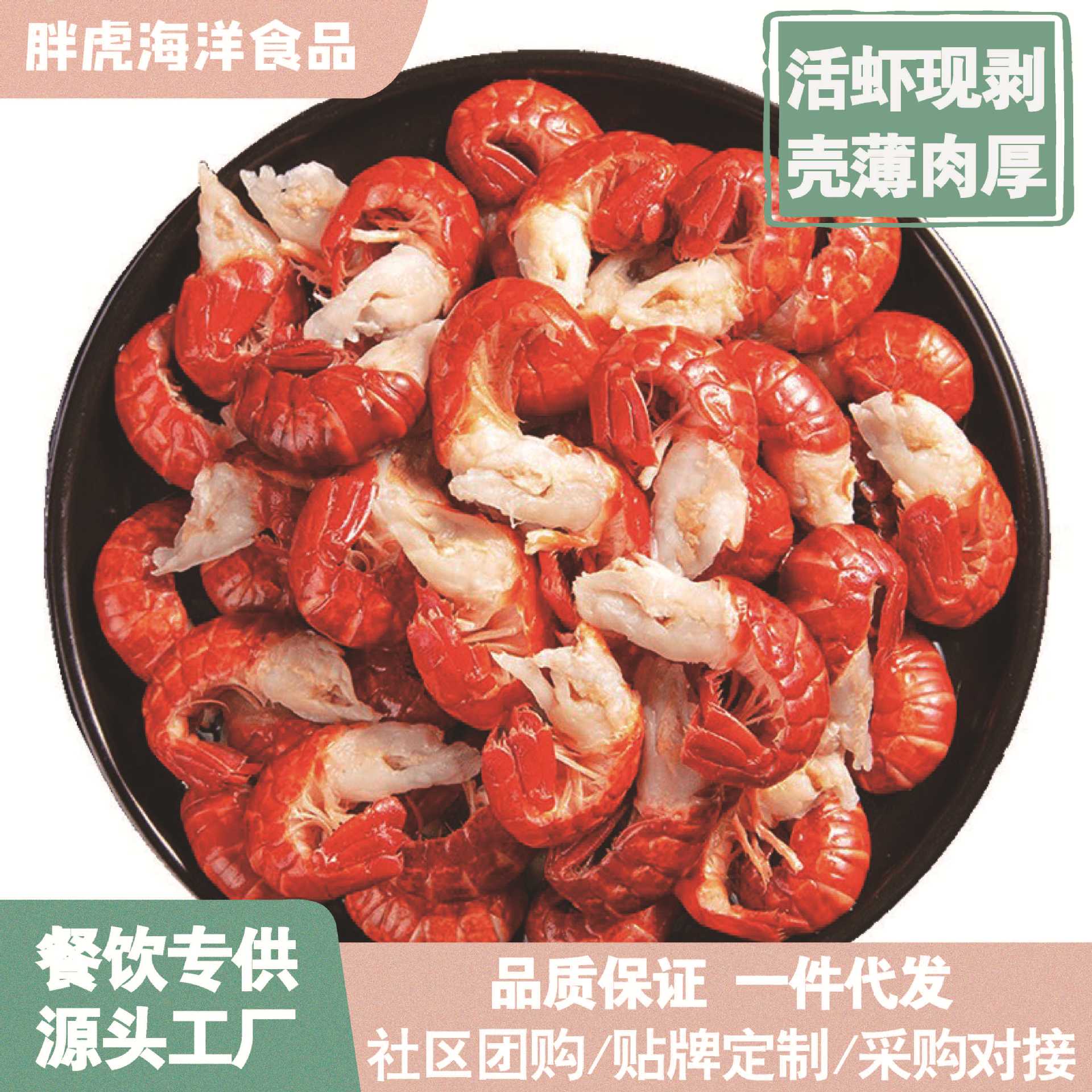 Хвост лобстера с соком, мелкие морепродукты, хвост лобстера без ледяной оболочки, хвост рака, свежезамороженные крупные хвосты креветок, оптовая продажа