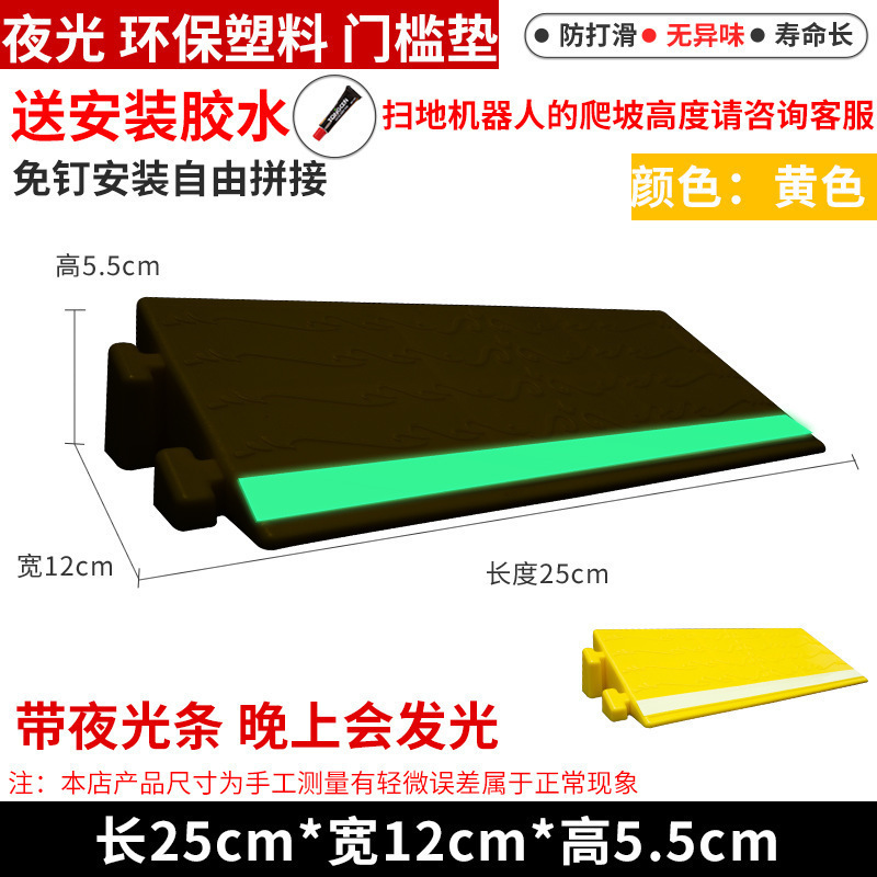 Робот-пылесос для подъема, коврик для дверного скоса, напольный коврик, пластиковый пороговый скос, домашняя наклонная лента