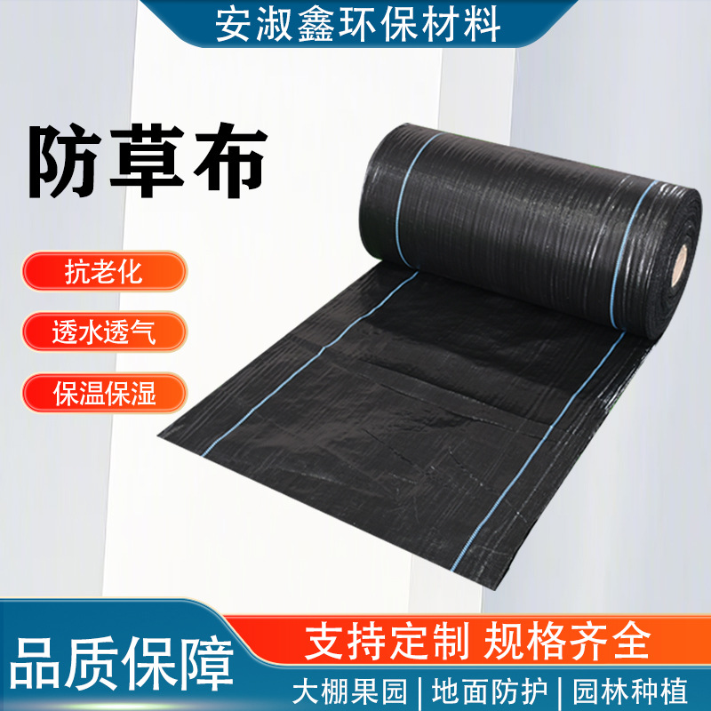Pp Weed Control Fabric for Gardening, Greenhouse, Orchard, Fruit Tree, Breathable, Water-Permeable, Weed Suppression, Brand New Material Gardening Weed Control Fabric