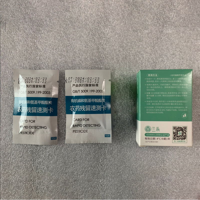 Sanyong Pesticide Residue Test Card 20 Pieces Pesticide Residue Test Card Pesticide Residue Test Paper Pesticide Residue Quick Test Card