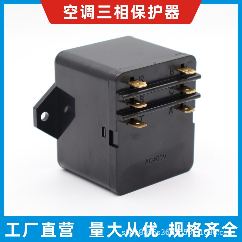 Защитник обратной фазы 380V 3P/5P/5 Hp, устройство защиты от последовательности обратной фазы