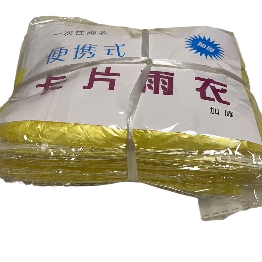 Disposable Card Raincoat Portable Long Raincoat Thickened Adult Rainstorm Waterproof Compression Raincoat