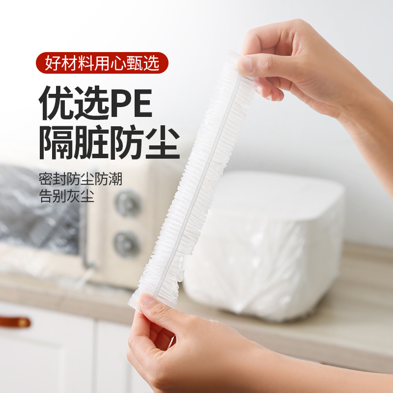 Electric appliances dustproof and rainproof waterproof microwave oven electric cooker household disposable large protective film protective case dust cover