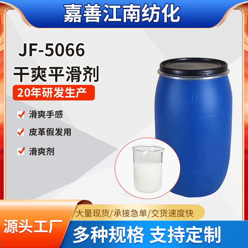 Поставки с завода 5066 сухой гладкий агент, кожаный гладкий парик, гладкая яркая вышивальная нить, гладкий силиконовый масло-лосьон