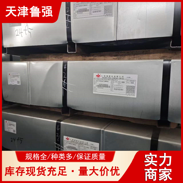 Ansteel Box Plate St12 Cold-Rolled Box Plate 0.5-3.0mm Q235B Cold-Rolled Plate for Electrical Appliances and Electrical Boxes Source Factory