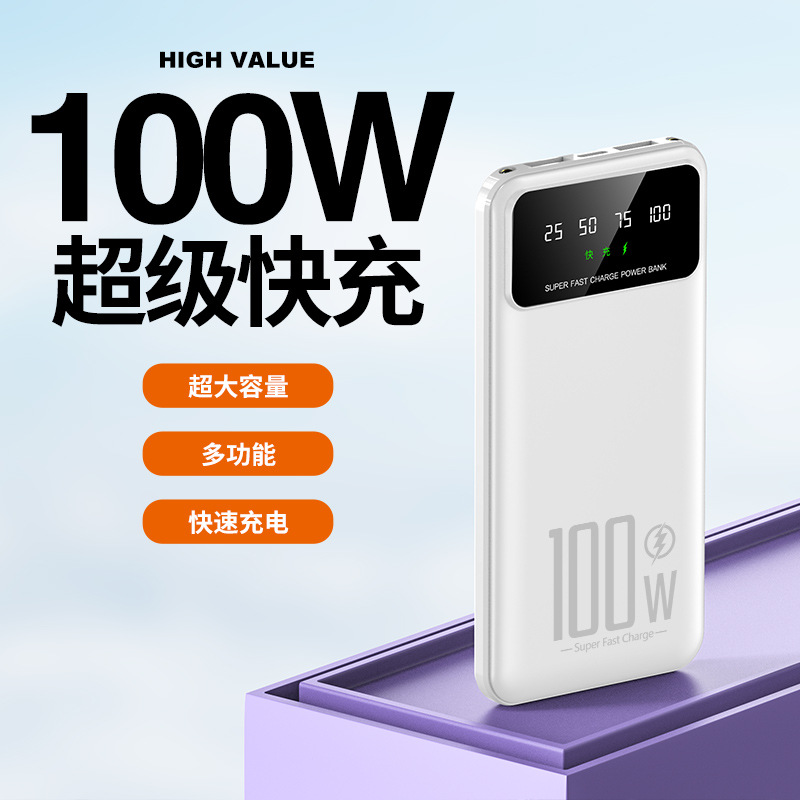 New 20000Mah Large-Capacity Power Bank Pd100W Super Fast Charging Convenient Mobile Power Supply Dropshipping