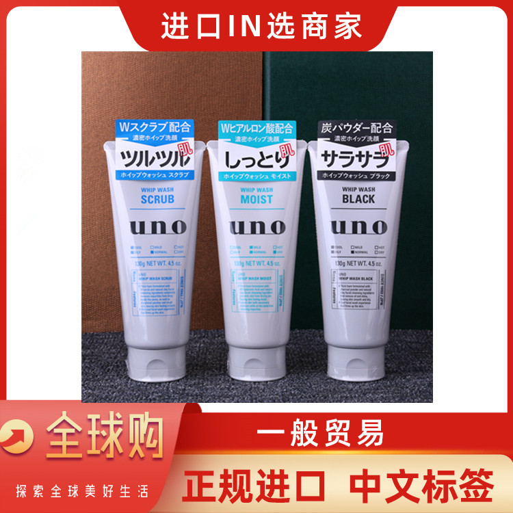 Очищающий гель UNO для мужчин с активированным углем, удаление черных точек