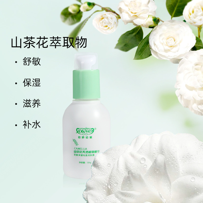 Young and tender baby lotion 120g moisturizing and moisturizing light moisturizing lotion baby body milk wholesale