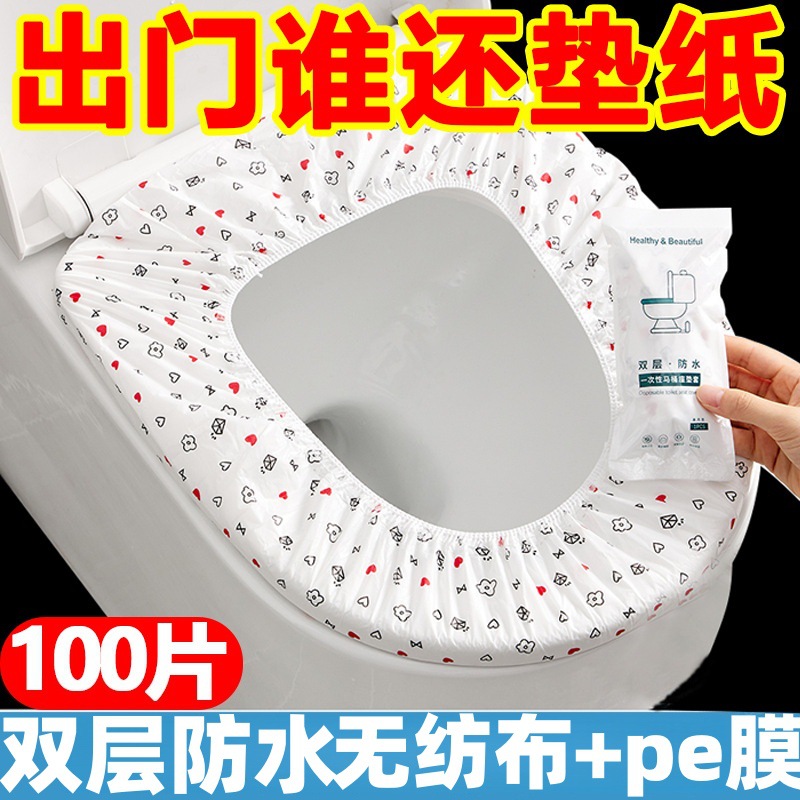 Disposable toilet seat cover travel hotel portable non-woven fabric toilet home pregnant women double-layer printing independent suit