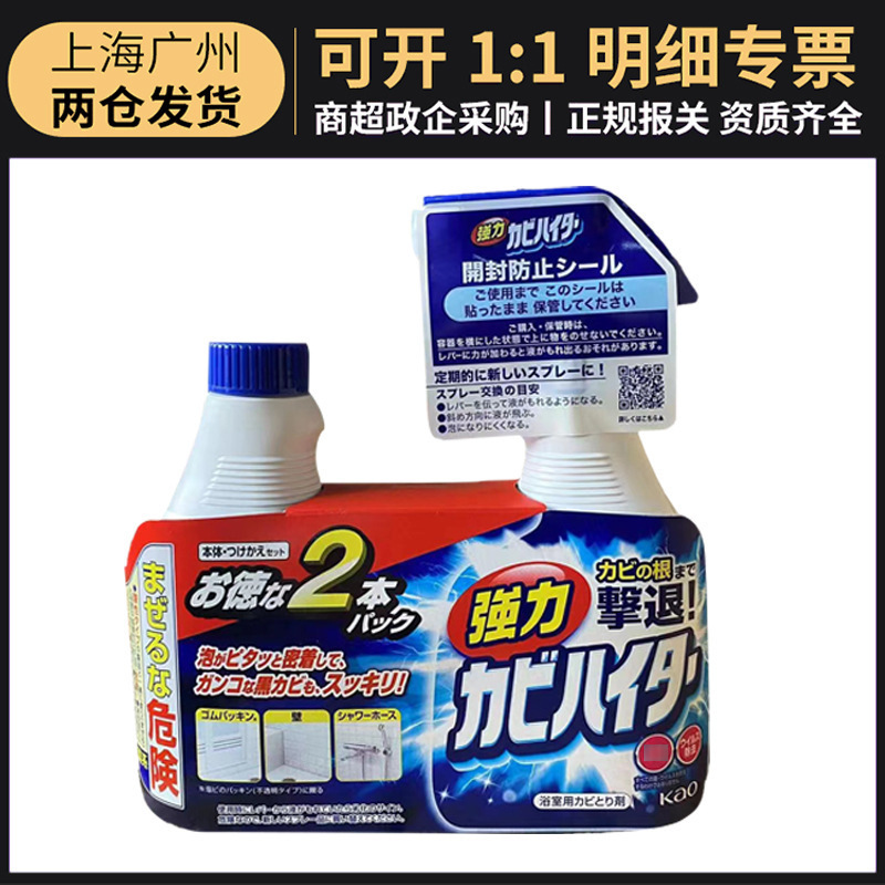 Импортированный японский спрей для удаления плесени Kao, 400+400 мл