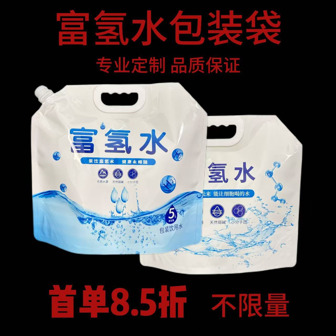 Пакет для водорода, 5 литров, утолщенная алюминиевая фольга, упаковка для воды с сохранением водорода, самозакрывающийся