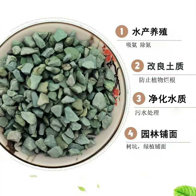 Green zeolite manufacturers supply sewage treatment 2-3cm green zeolite particles aquaculture wetland green zeolite powder