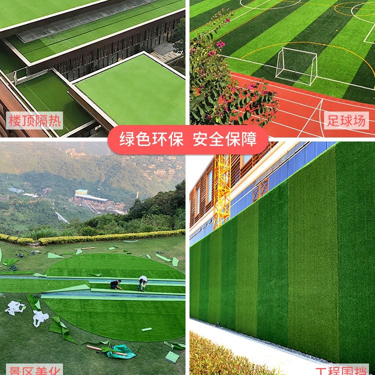 Artificial Engineering Lawn Carpet Spot Direct Sales Playground Basketball Court Fake Turf Outdoor Construction Lawn Fence Net