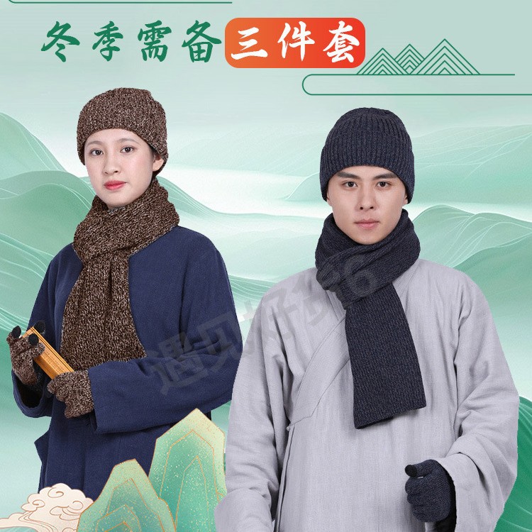 Шляпа Шао Чжу, зимняя шляпа монаха, шарф, перчатки, комплект из трёх предметов