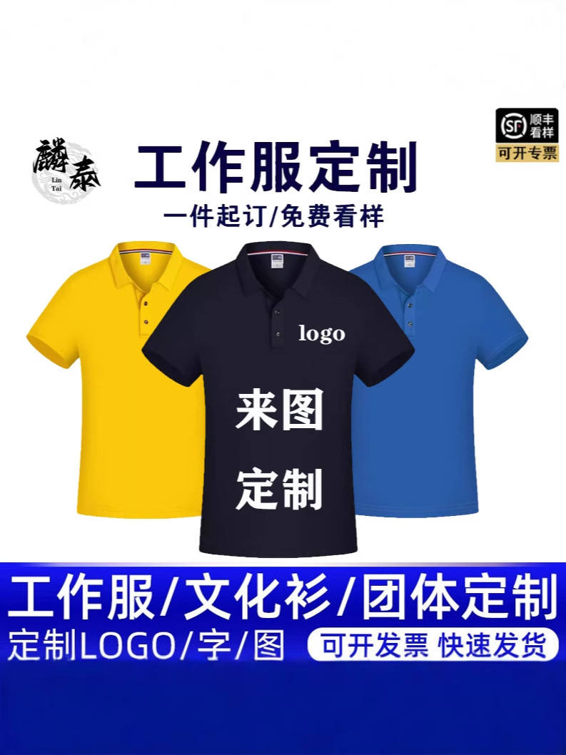 Cotton Crewneck Short Sleeve Quick-drying T-shirt Lapel Polo Overalls Advertising Shirt Custom Printed Logo Group Shirt Embroidered