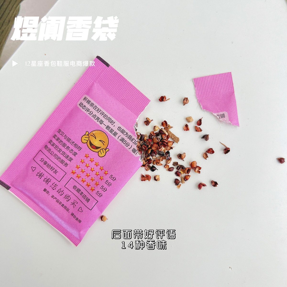 Sachet wholesale 12 constellation aromatherapy bag shoes clothing deodorant lavender lasting fragrance shoe box E-Commerce explosions