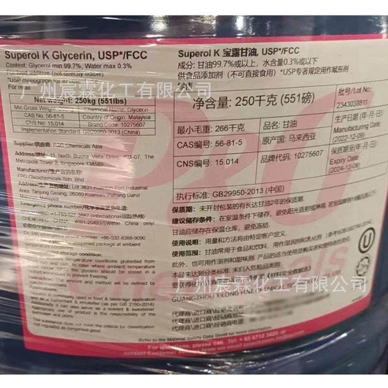 Spot Malaysian Procter & Gamble Glycerin Food Grade Usp Glycerin Vegetable E-Liquid Raw Material High Purity and Tasteless Pure