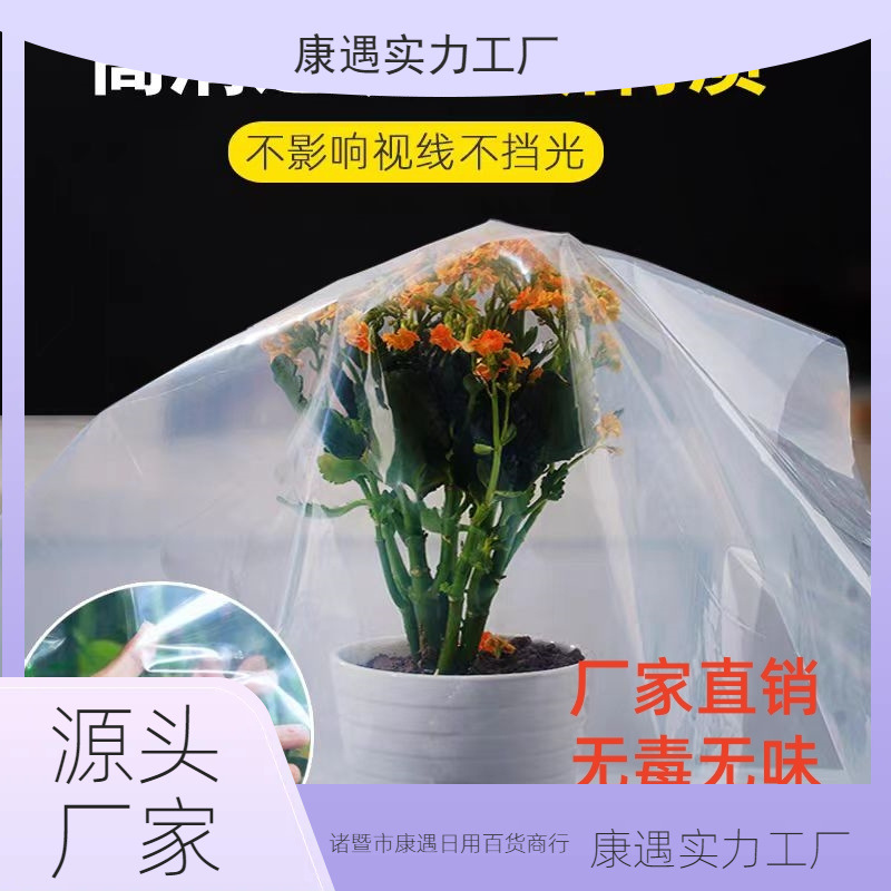 Greenhouse Plastic Sheet Waterproof Transparent Household Cover Thickened Cold-Proof Wind Dust Rain Plastic Film Window Sealing Insulation