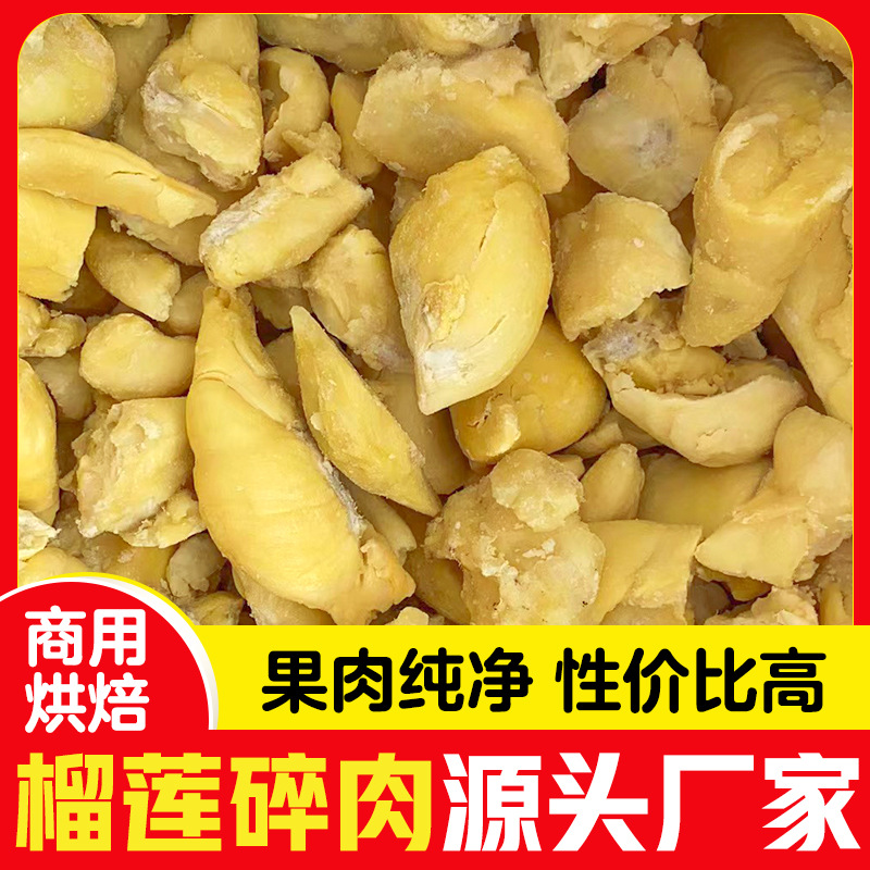 Пицца из мяса дуриана Золотого Подушки, специальное замороженное мясо, без семян, целая коробка, 20,00 кг, оптовая продажа