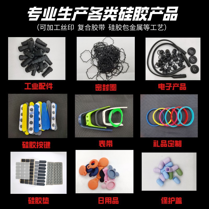 Silicone product production source manufacturers Silicone product processing
