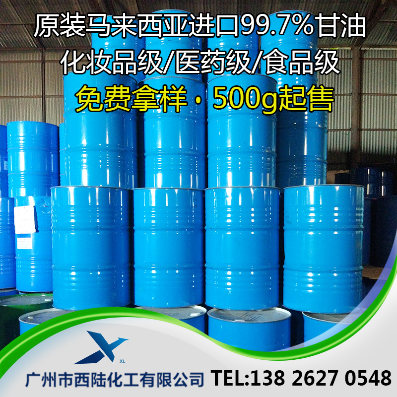 Малайзийский глицерин, косметическое качество, 99.7%, медицинский, импортированный из оригинальной упаковки