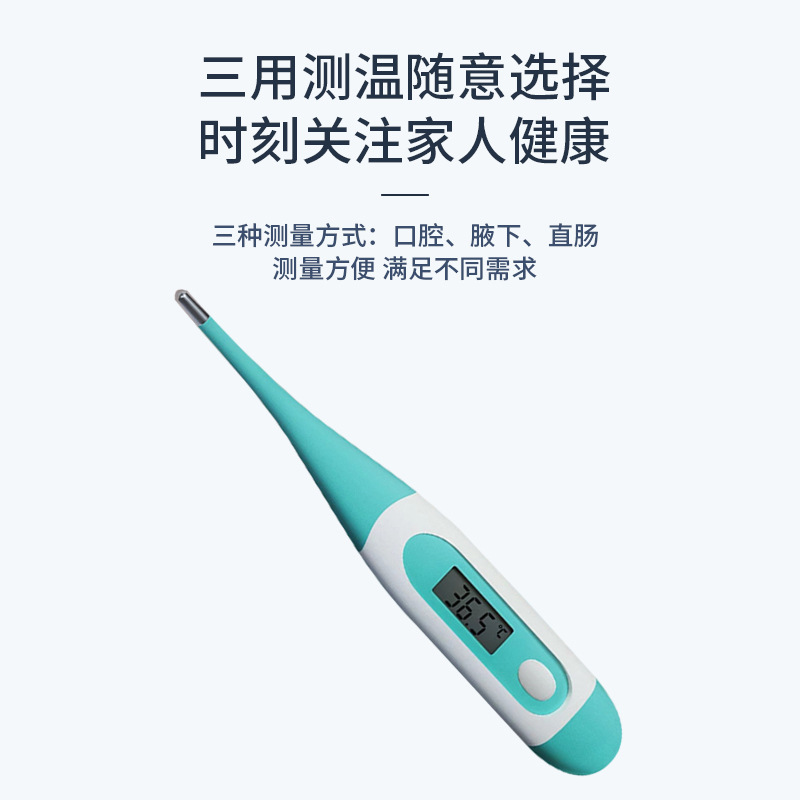 Heinold Medical Soft Head Electronic Thermometer Children's Rubber Soft Head Temperature Sensor Adult Underarm Thermometer