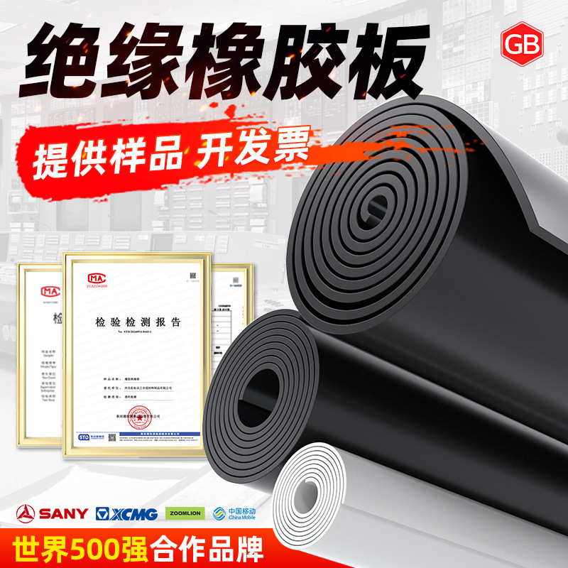 Изоляционный коврик для высоковольтной распределительной комнаты, 10кВ, резиновая плита с мелким рифлением