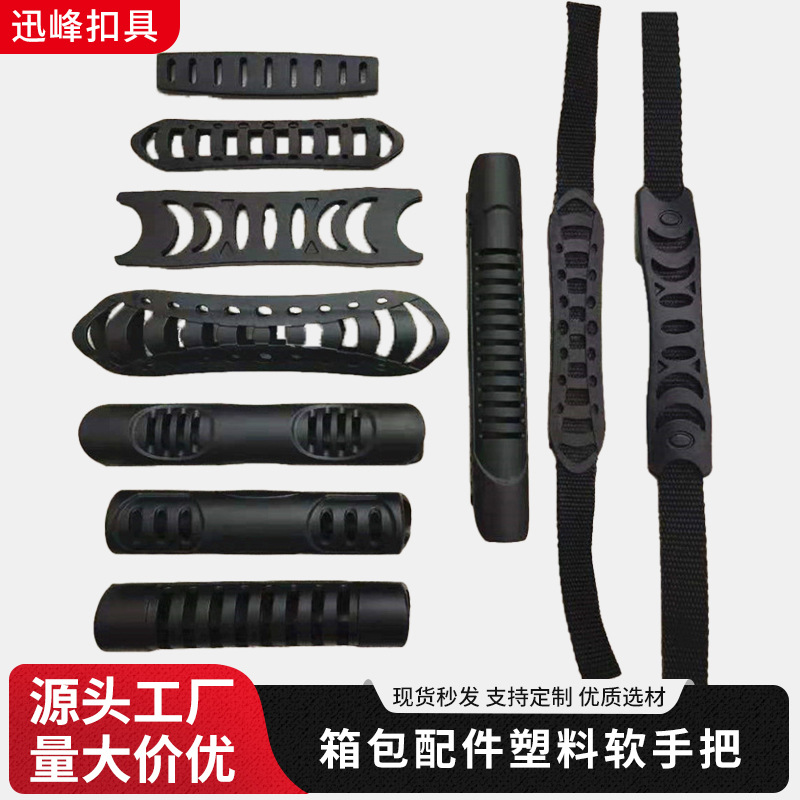 Пластиковая ручка для сумки, аксессуары, цинковый сплав