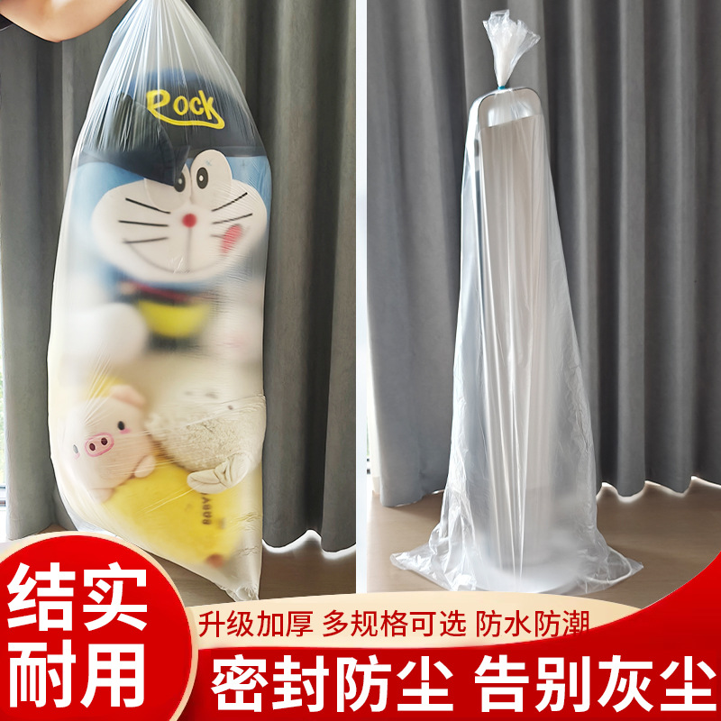 Fan cover all-inclusive electric fan anti-dust cover universal transparent plastic floor fan storage bag