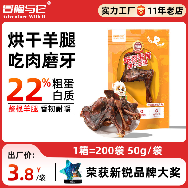 Сухие лакомства из ягненка, молярные палочки, жевательные игрушки для взрослых собак и щенков