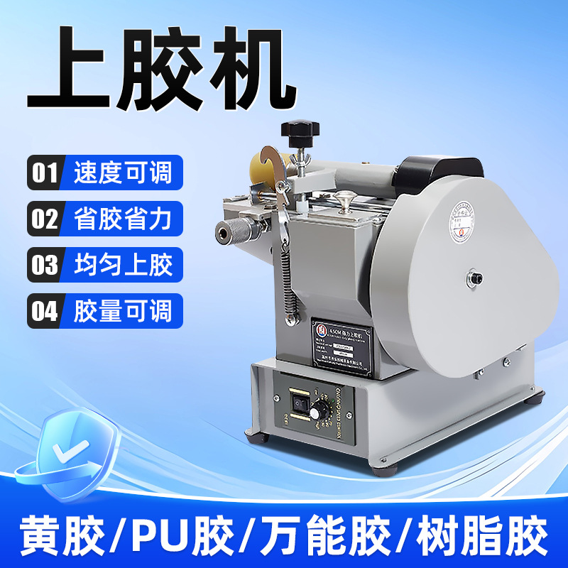 Автоматическая клеевая машина с регулируемой скоростью, машина для наложения желтого клея, для верхней части обуви, кисть для подошвы, для кожаных сумок и картона