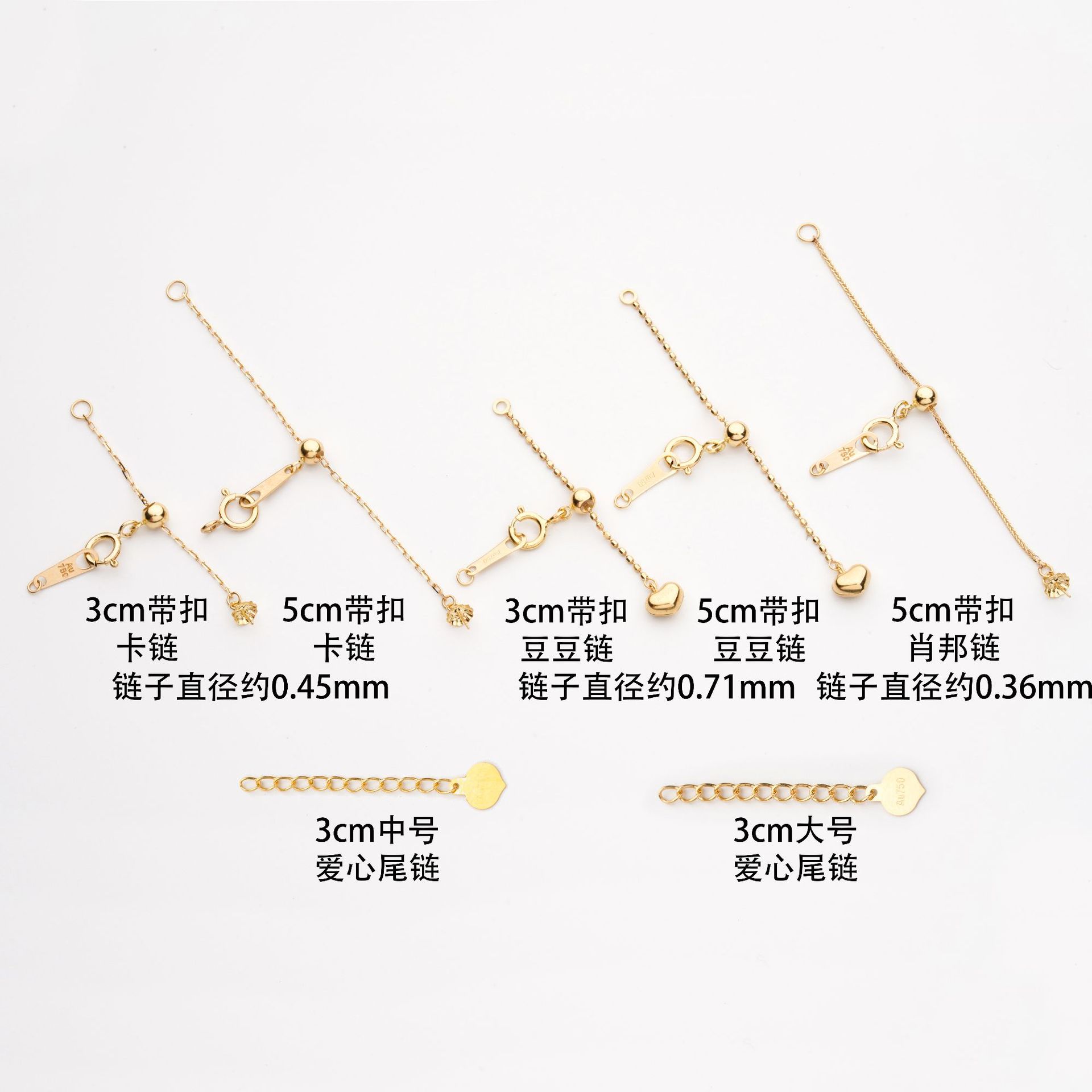 18K золотая цепочка-удлинитель, многофункциональная, для DIY