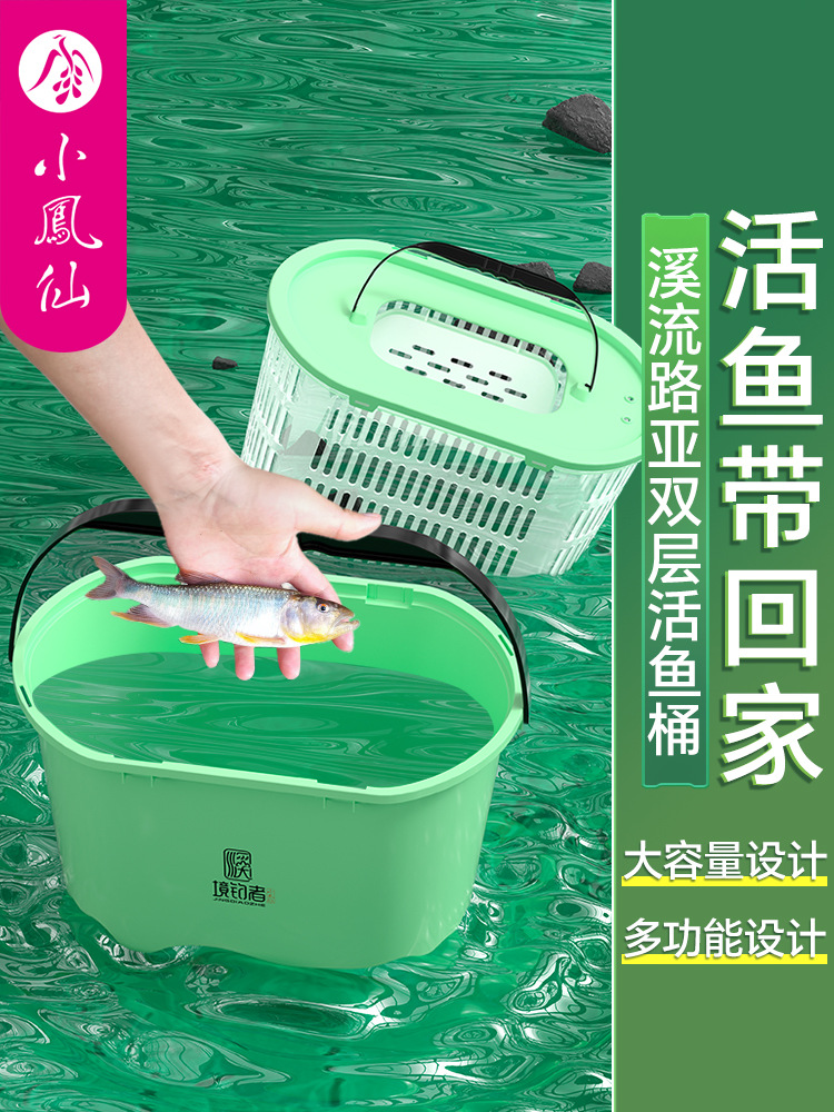 Малое ведро для живой рыбы двойного слоя для рыбалки увеличивающее кислород большая емкость Luya