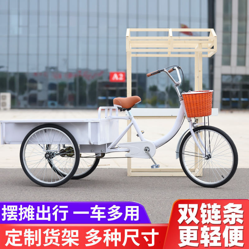 Трехколёсный велосипед для пожилых, легкий мобильный трицикл, рикша для пожилых