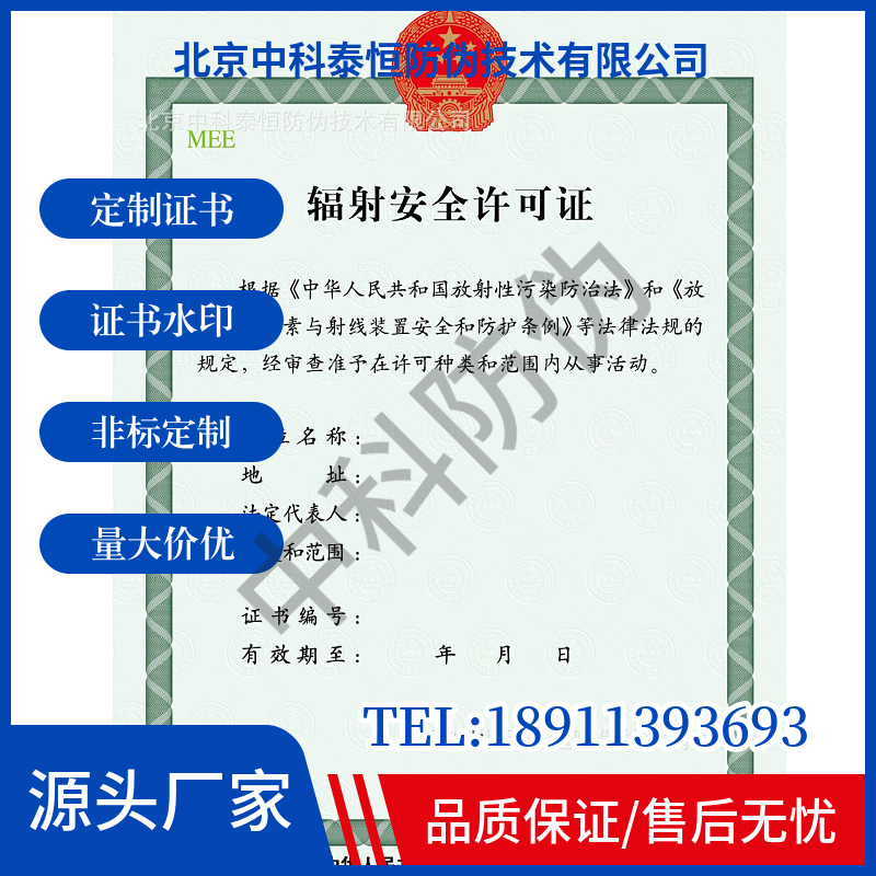 Manufacturer Customized Anti-Counterfeiting Certificate Holographic Watermark Invisible Fluorescent Completion Certificate Special Ink Laser Watermark Paper