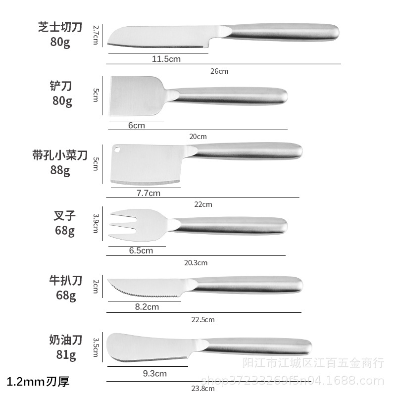 Stainless Steel Cheese Knife Shovel Household Cake Knife Fruit Knife Butter Cheese Knife Butter Knife Steak Knife Baking Tool
