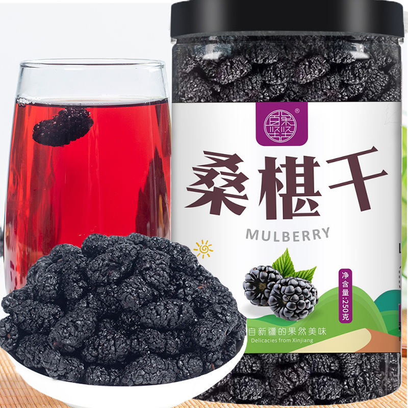 Сушеная шелковица Baiguo Jian Jian, 250г, много спецификаций, без песка