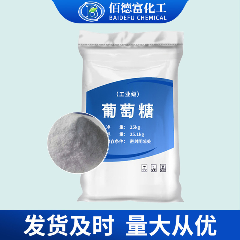 Industrial Grade Glucose Is Available in Stock, Sewage Treatment Culture Additive Industrial Glucose