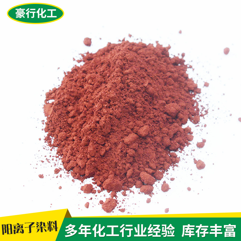 Factory in stock Cationic Brilliant Red 14 Basic Red 14 250% Cationic Red X-5GN for Textile Printing and Dyeing