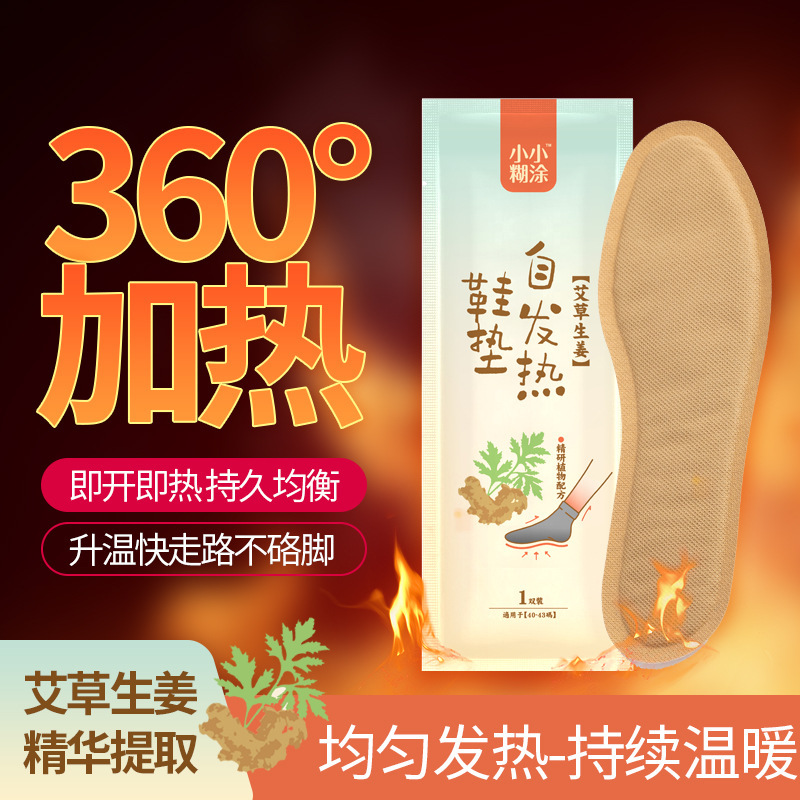 Heating Insoles, Ginger Mugwort Self-Heating Insoles, Men's and Women's Foot Warmers, Disposable Heating Insoles, Small Paste Application