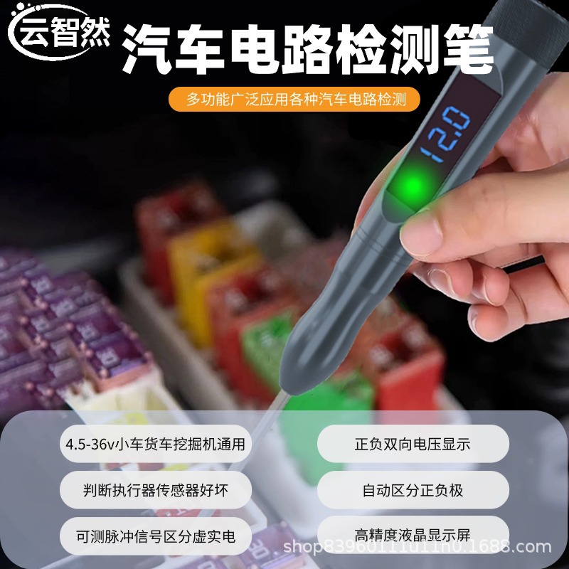 Multifunctional Test Light Yunzhiran Electrician Test Pen Car Repair Master Recommends Repair 12V24V Tool